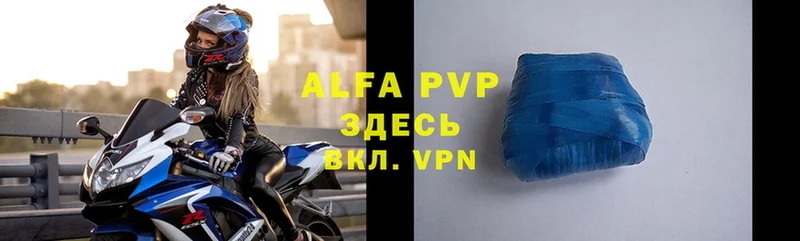 APVP Соль  Александровское 